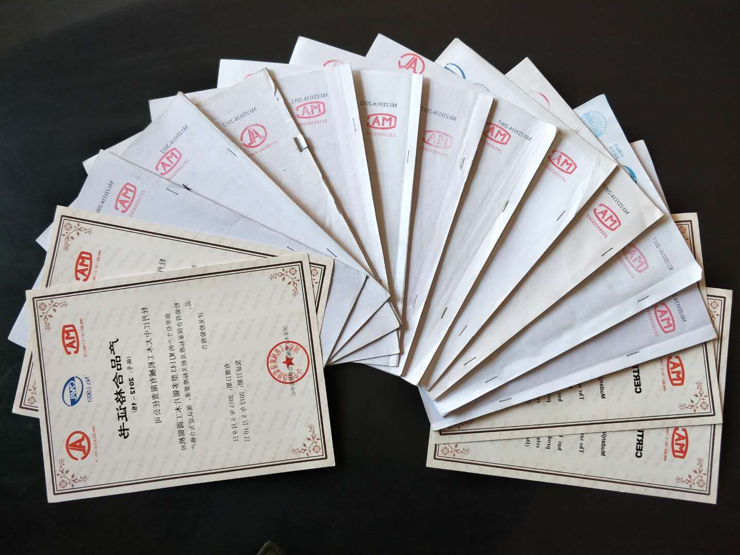部分国家球友会(中国)质量监督检验中心合格证书